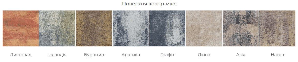 Бруківка «Концепт» привертає увагу до виразного контрасту між великими та дрібними елементами,…