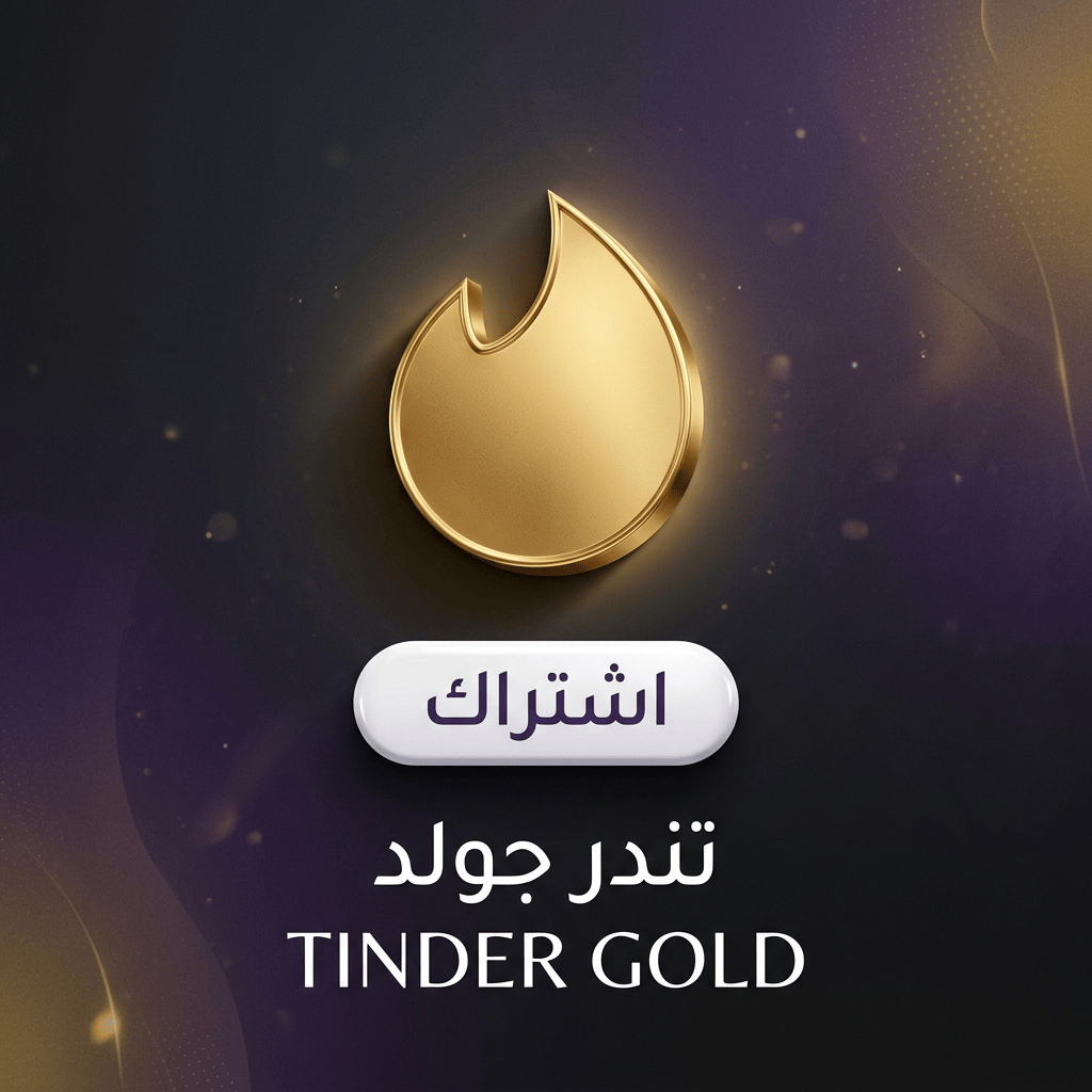 Tinder Gold Subscription
