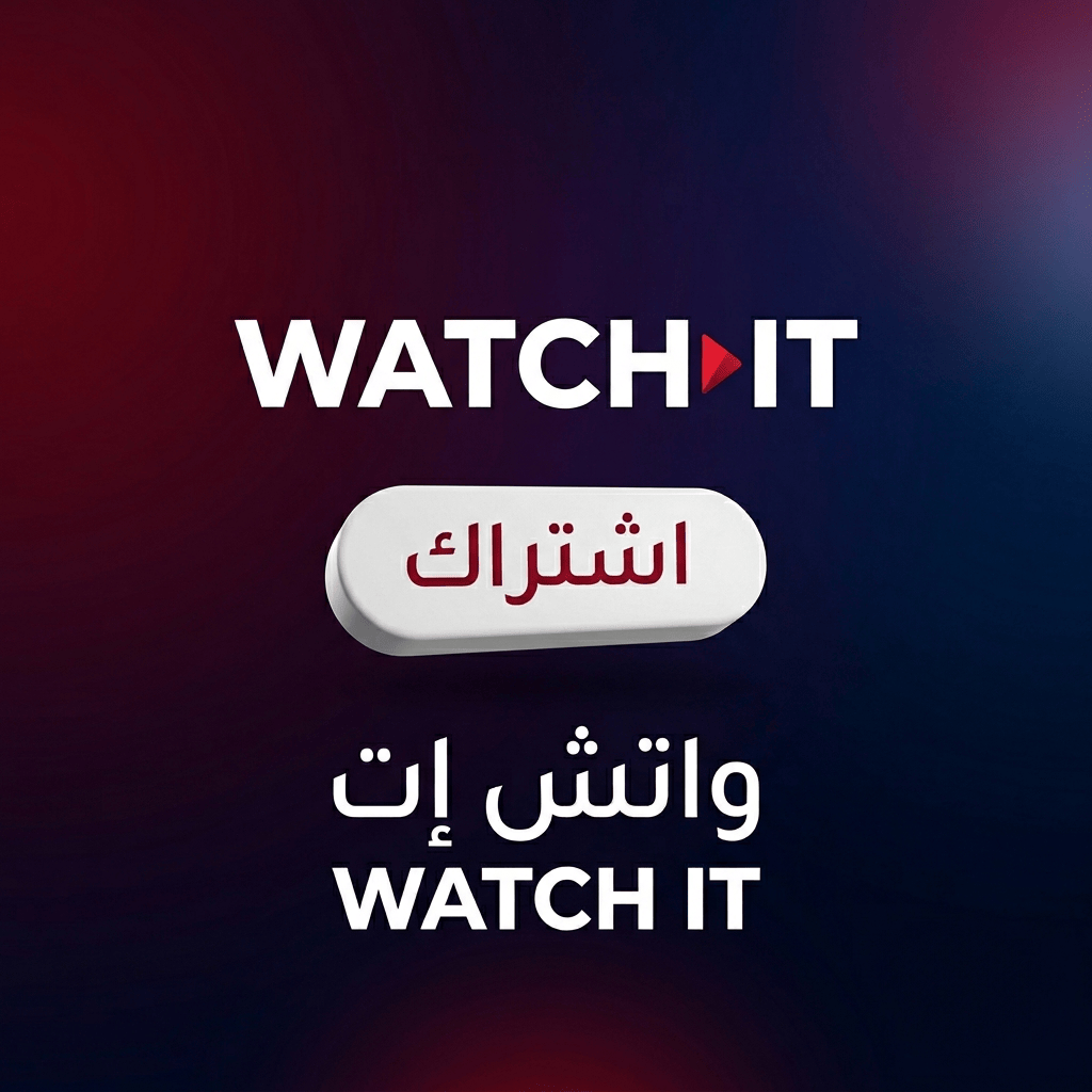 WATCH IT Subscription
