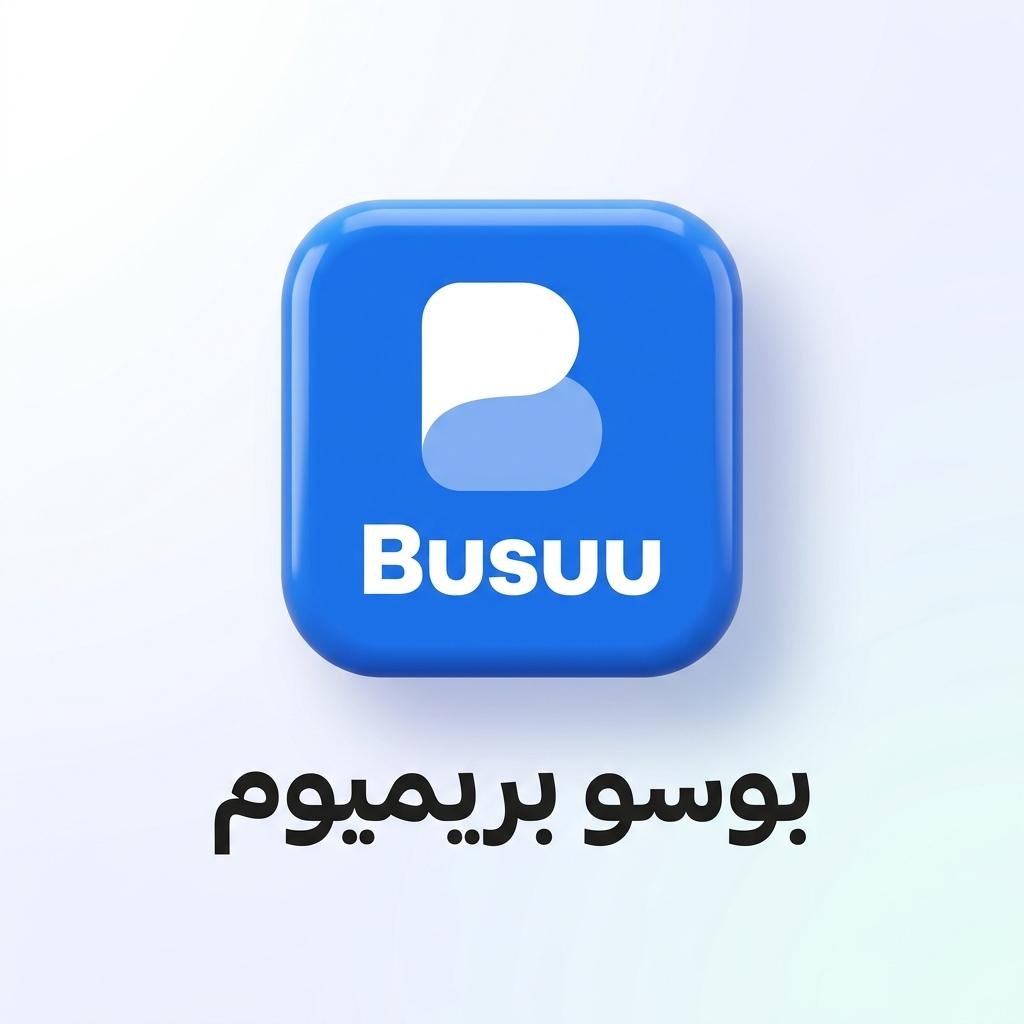 Busuu Premium Subscription