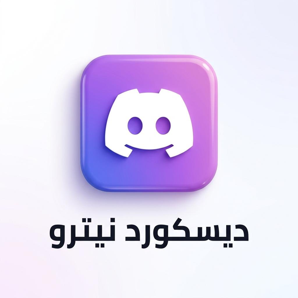 Discord Nitro Subscription