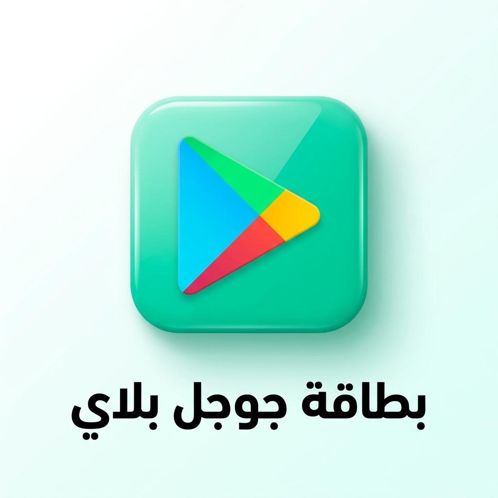 Google Play Gift Card