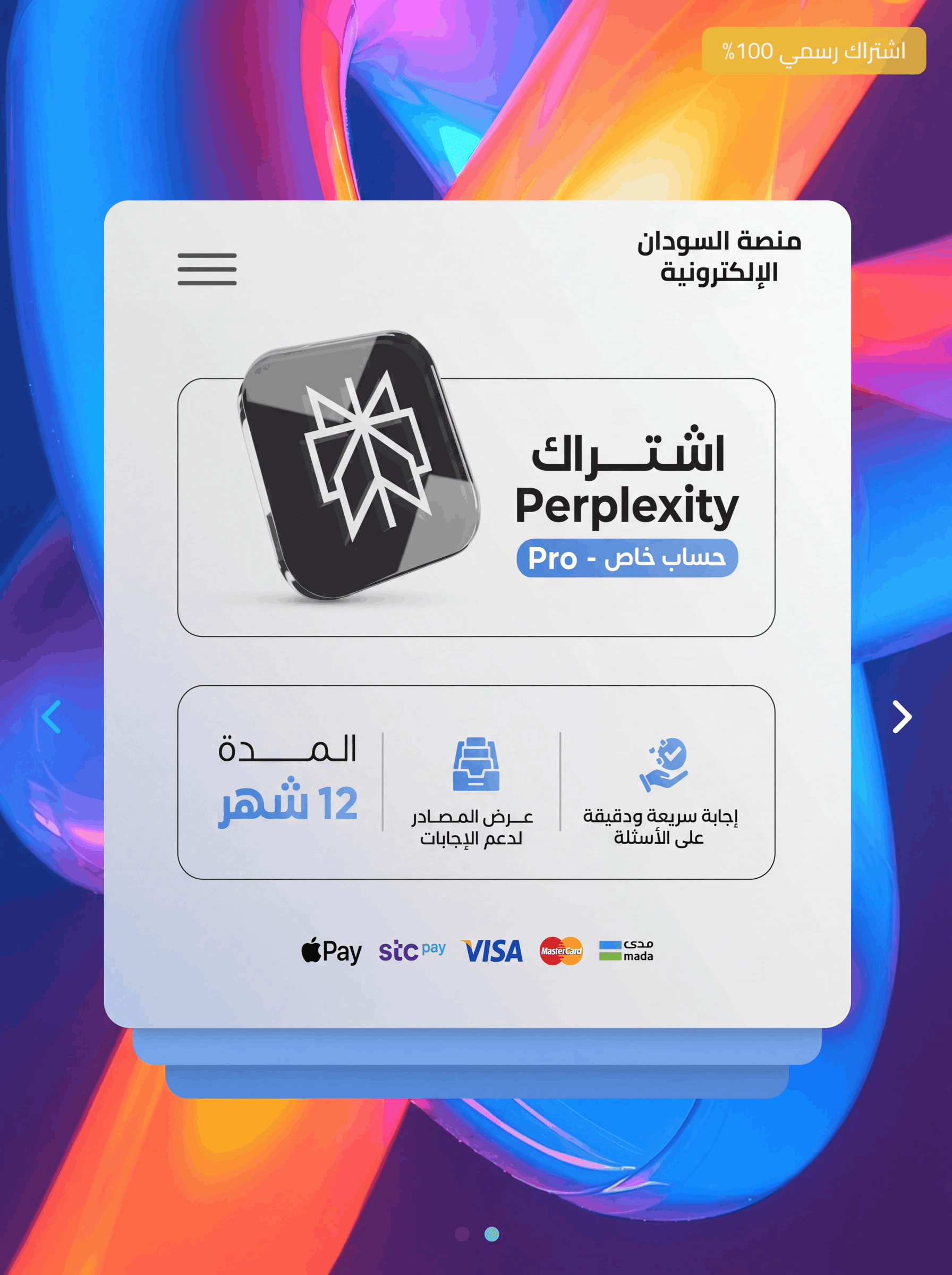 Perplexity Pro AI Subscription