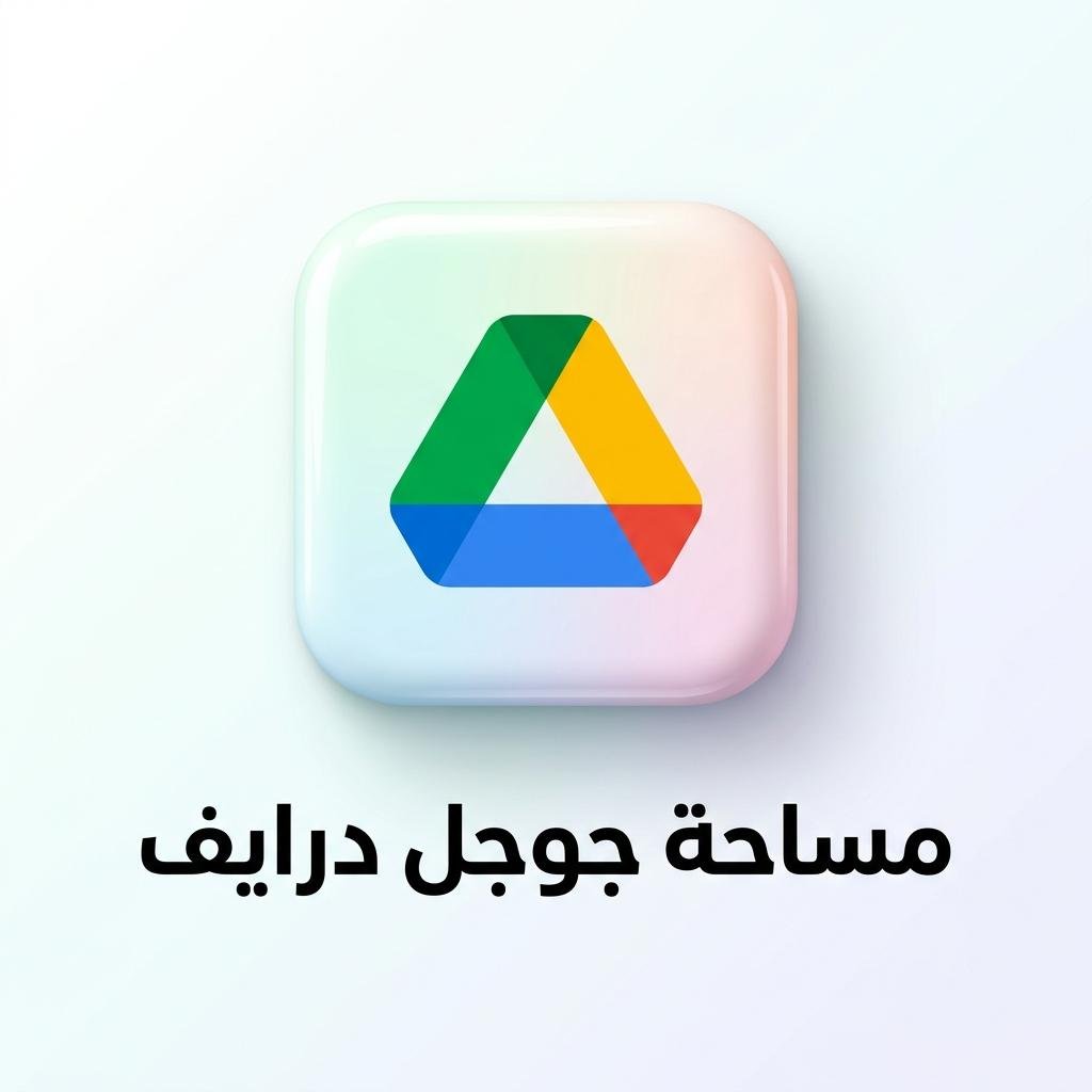 Google Drive Storage Subscription