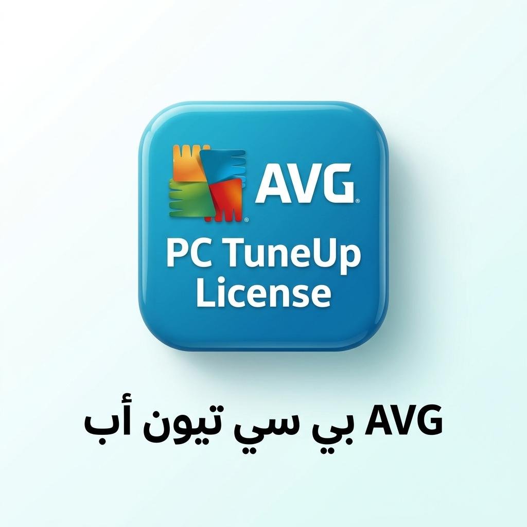 AVG PC TuneUp License