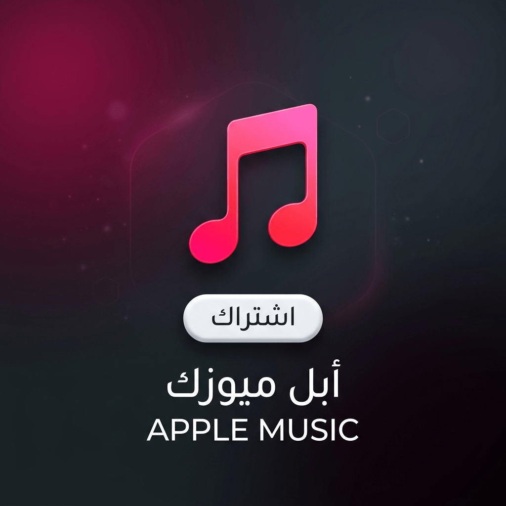 Apple Music Subscription