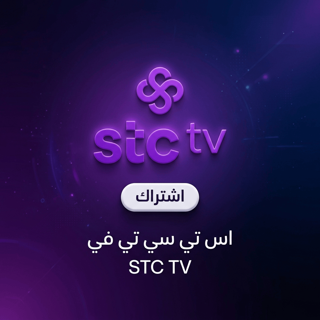 STC TV Subscription