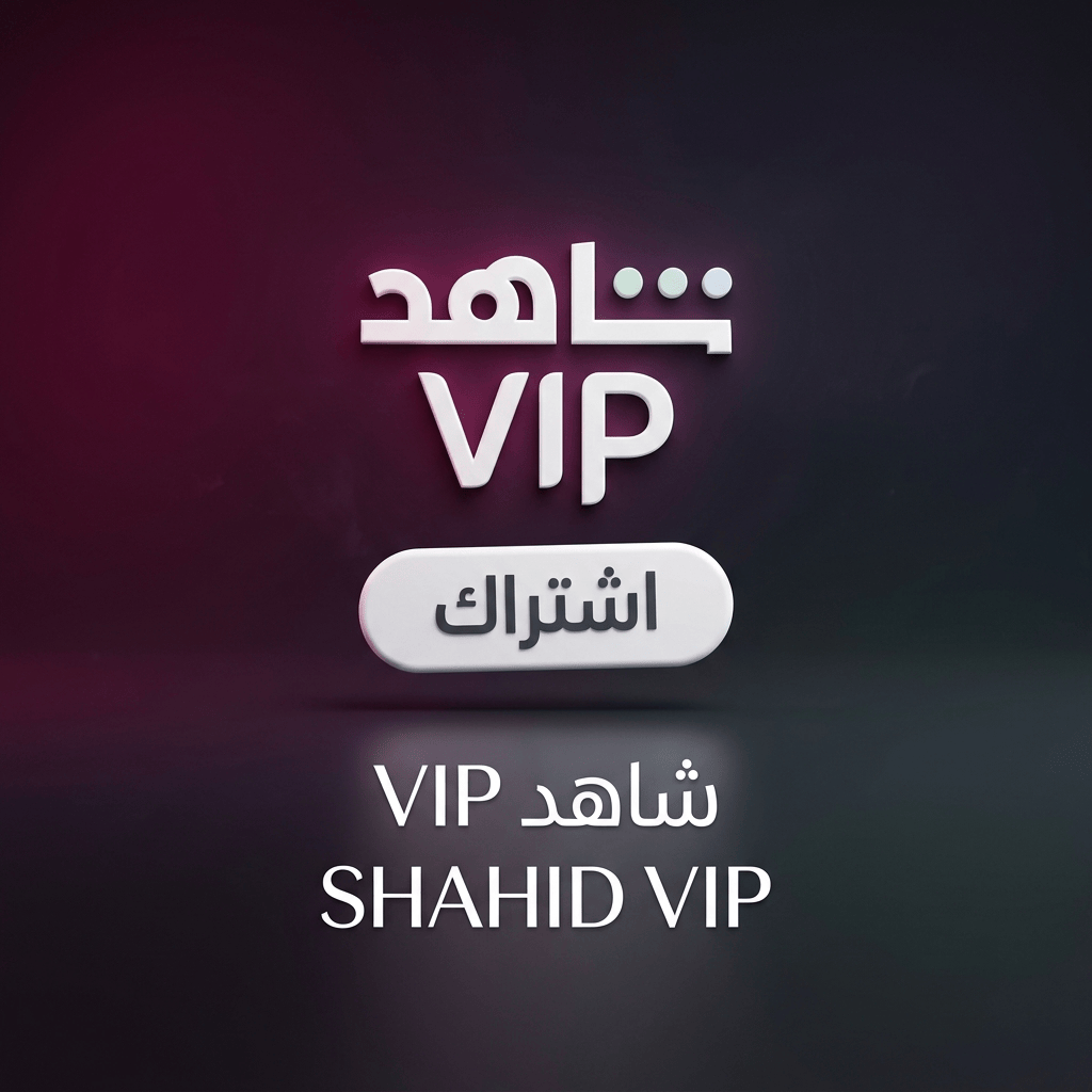 Shahid VIP Subscription