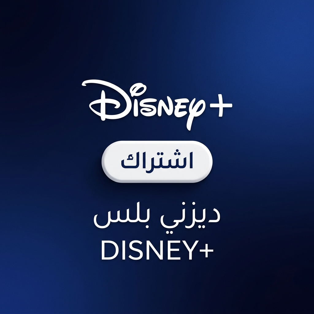 Disney Plus Subscription