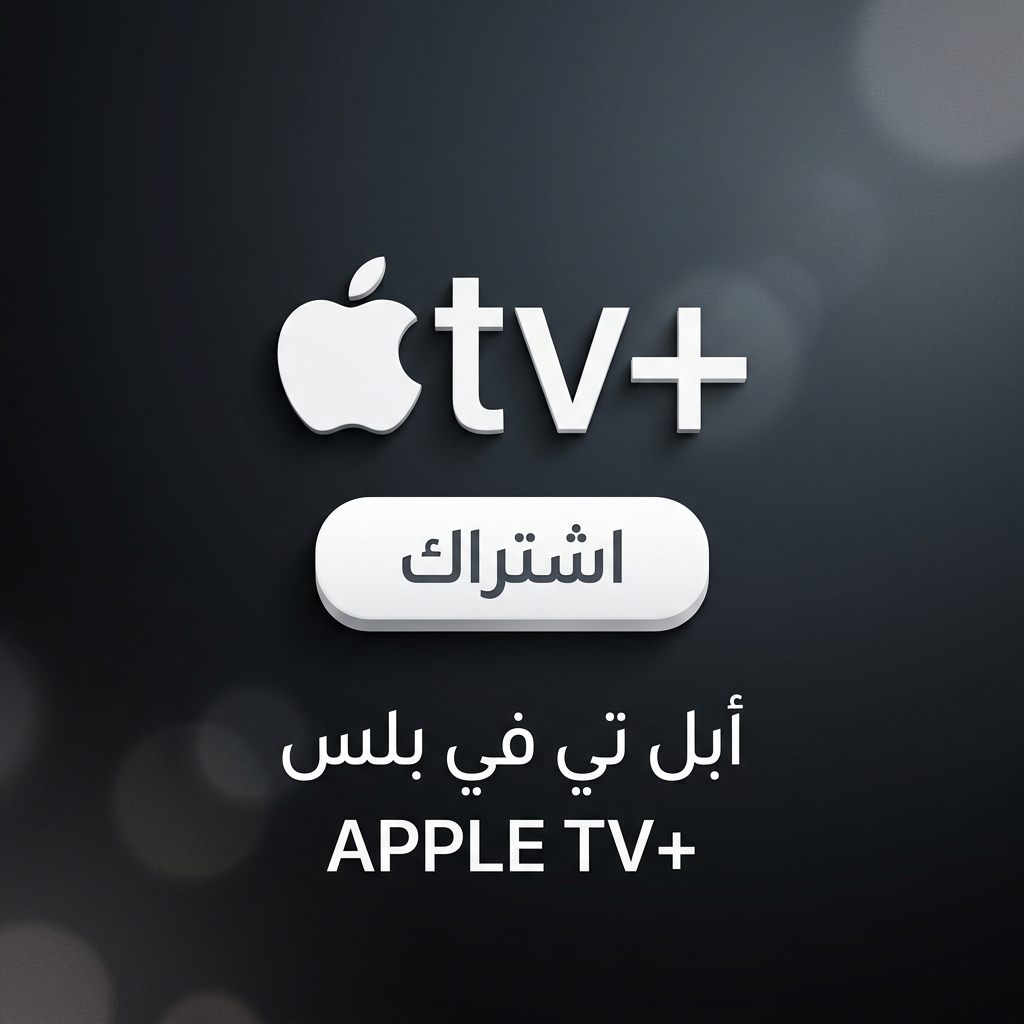 Apple TV Plus Subscription