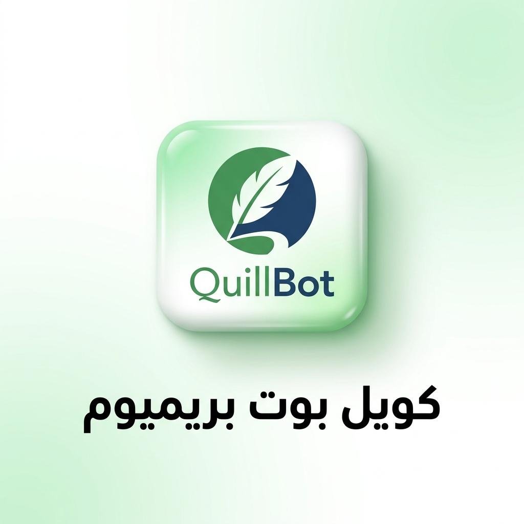 QuillBot Premium Subscription