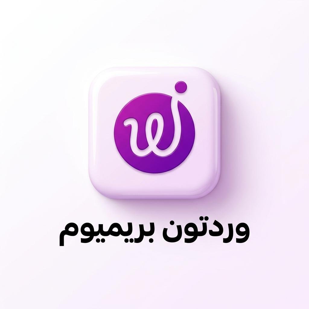 Wordtune Premium Subscription