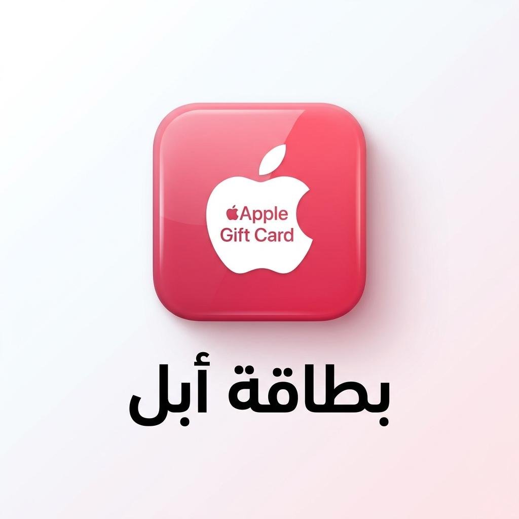 Apple Gift Card