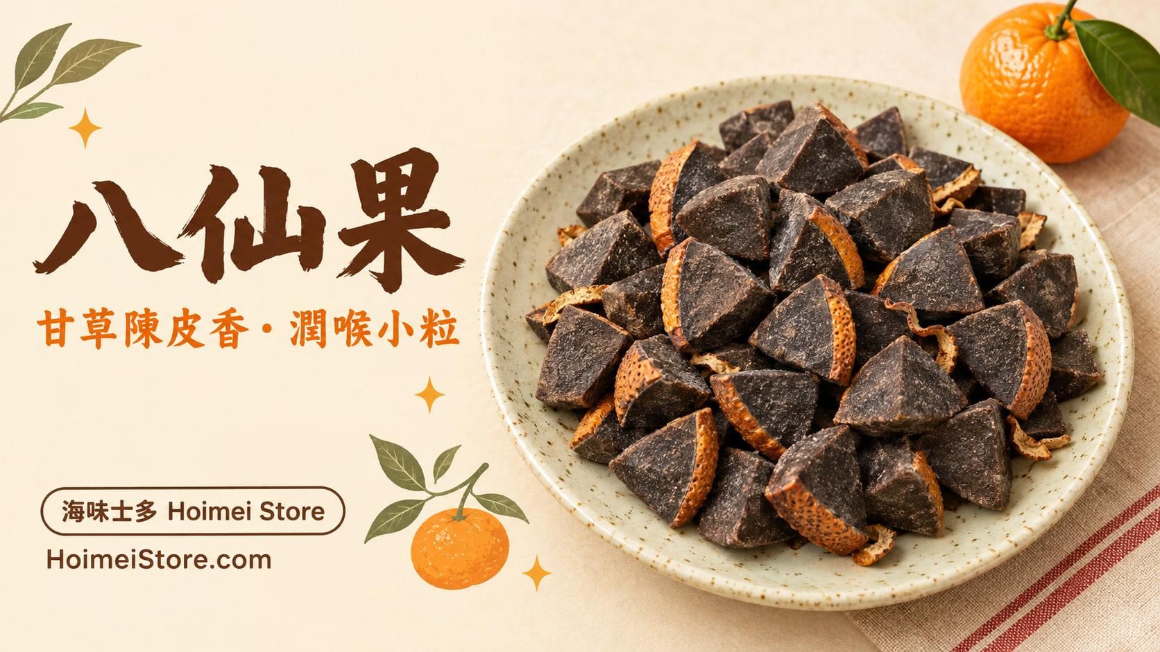 八仙果功效｜熱咳寒咳點分？5大好處、7類人不宜、點食點揀