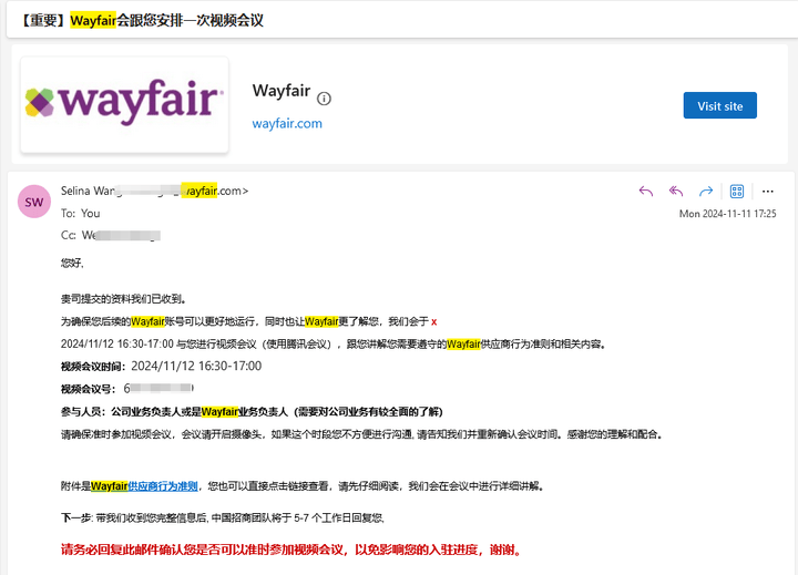 wayfair平台入驻的时候会有招商团队进行视频会议