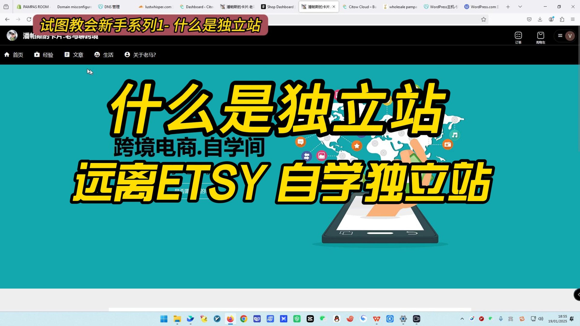 独立站指的是企业或个人独立运营的电子商务网站，它通常是独立于第三方电商平台（如亚马逊、淘宝、京东等）存在的。独立站是企业自主搭建的一个网站，用于展示和销售产品或服务，且完全由企业掌控，具有较高…
