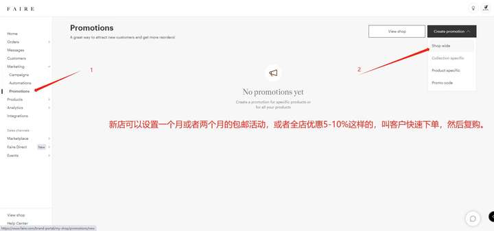 faire店铺经营提升转化技巧之新店活动