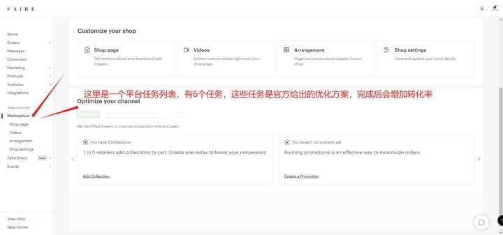 faire店铺经营提升转化技巧之完成官方任务