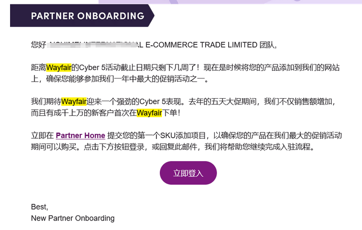 wayfair平台有中国招商团队服务