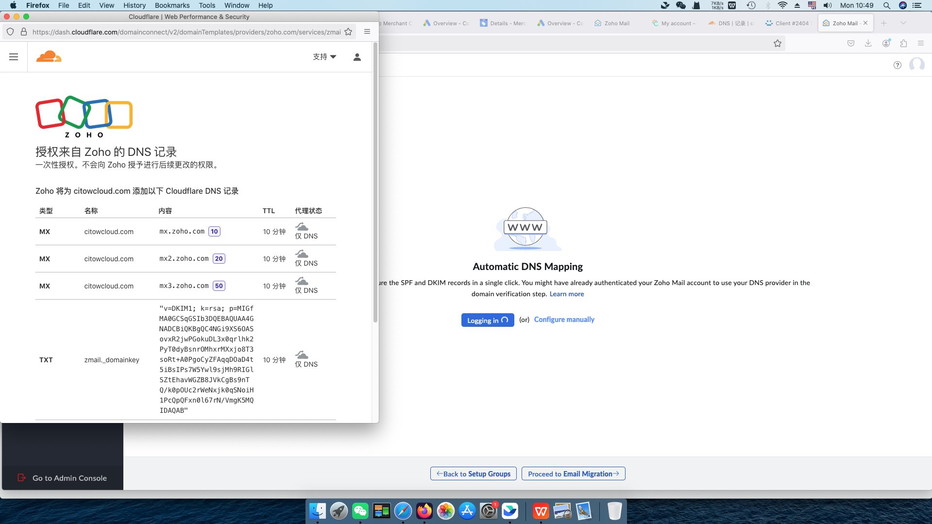 zoho企业邮箱的dns记录